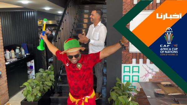 شاهد.. فرحة الجماهير المغربية بهدف حكيمي في مرمى منتخب الكونغو